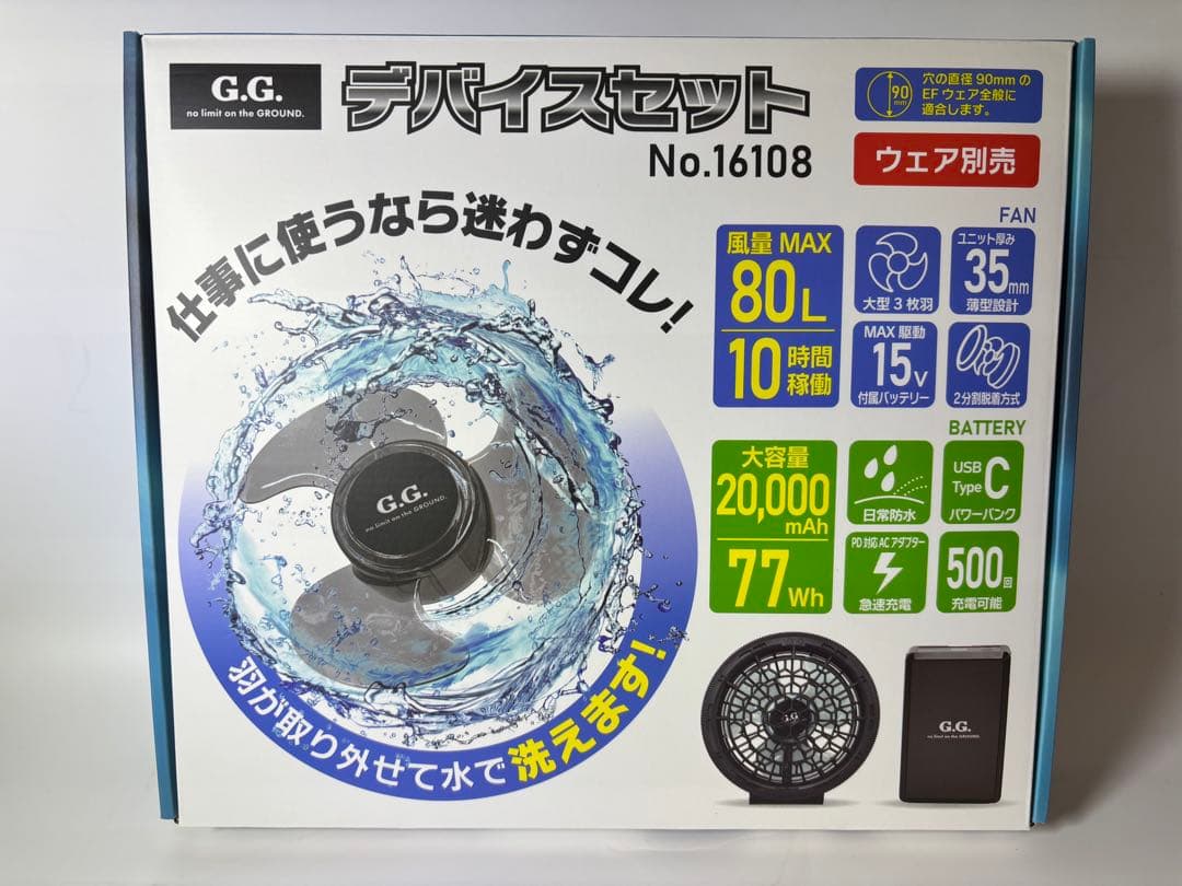 [新品未使用] SOWA 桑和 G.G. 15V10時間 16108 A