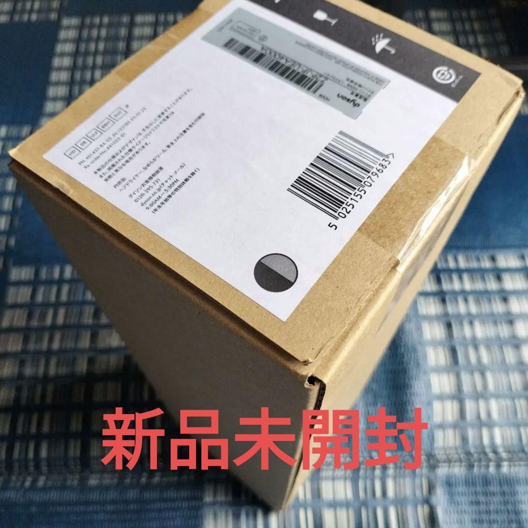 【新品・未開封】Dyson ドライヤー HD08ULFBBNENT