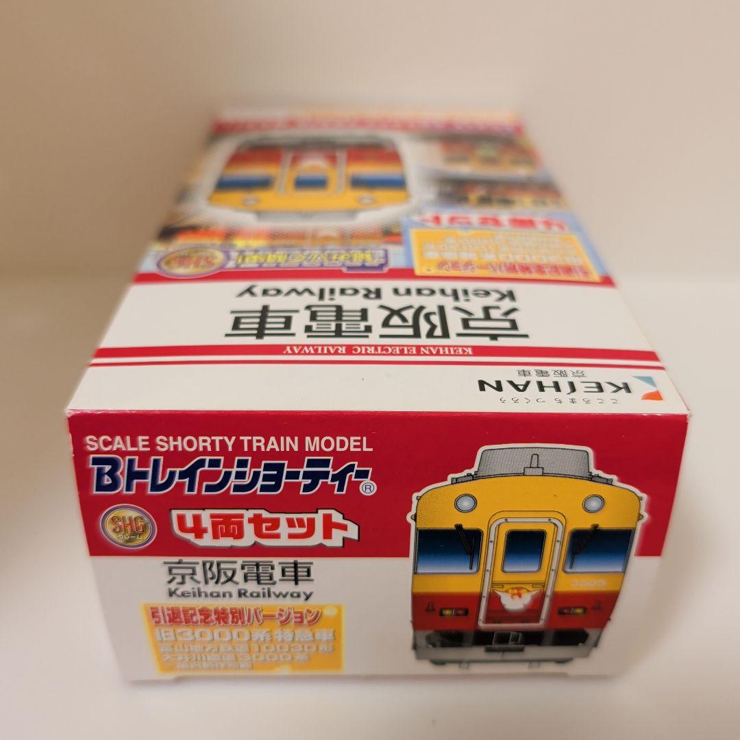 Bトレインショーティ　京阪電車 引退記念特別バージョン4両セット