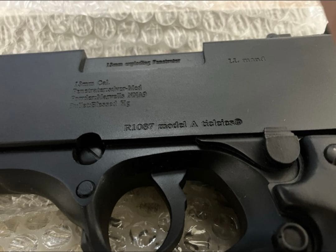 大日本技研 『対化物戦闘用13mm拳銃 ジャッカル』無稼働ガレージキット