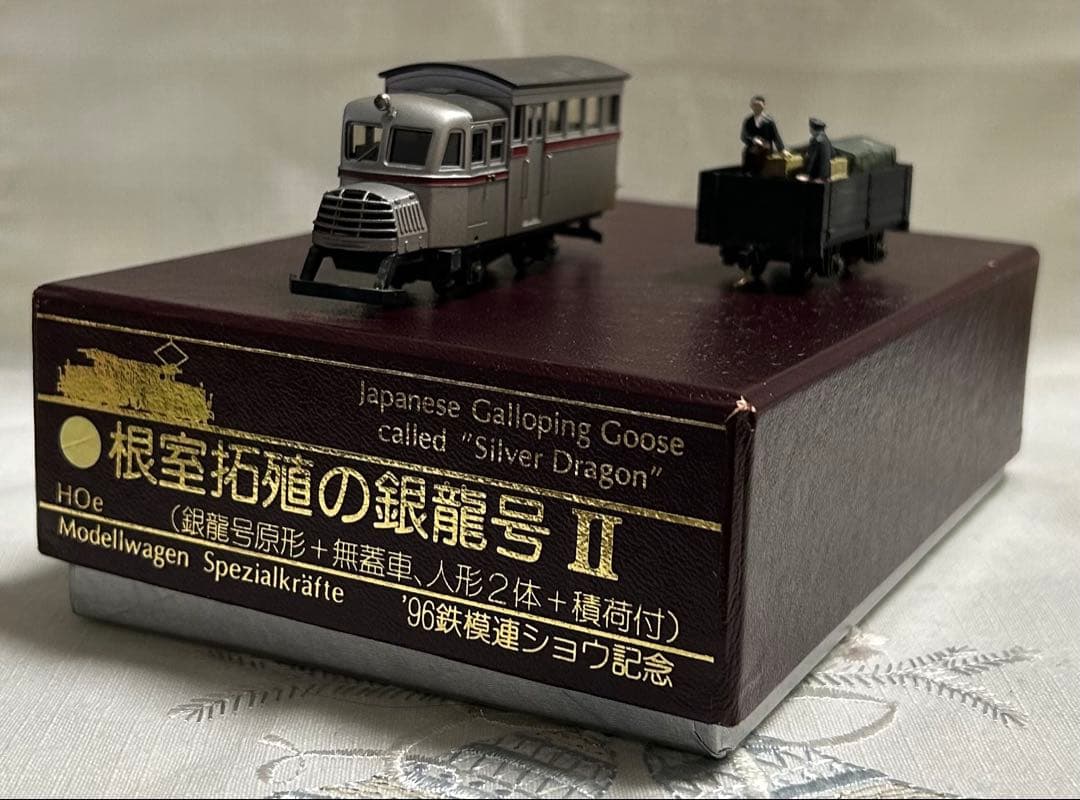 D*A様 ナローゲージ　根室拓殖の銀龍号　Ⅱ ’96鉄模連ショウ記念　モデルワー