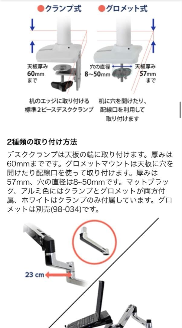 【美品】エルゴトロン アーム＆I-O DATA 23.8インチモニター　在宅にも