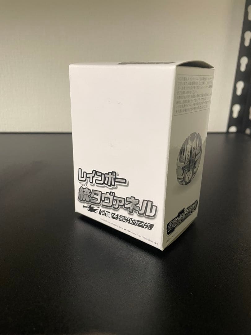 未開封 爆丸 レインボー 統タヴァネル ブライト統タヴァネル