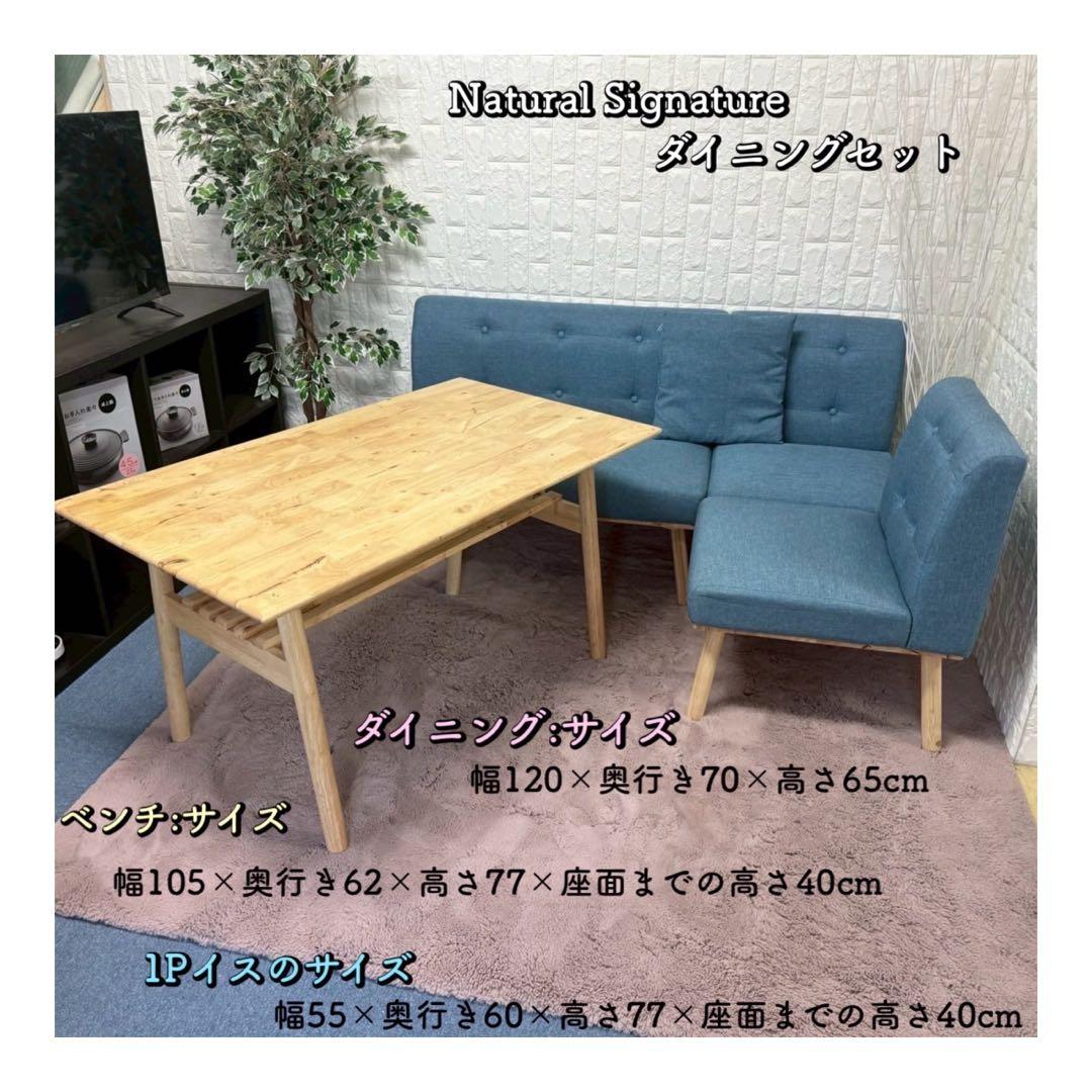 にゃ〜す ✨ナチュラルファニチャー　ダイニングセット　4人掛け　北欧風