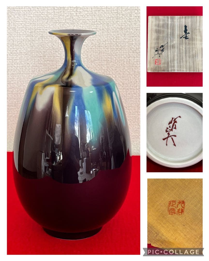 柳雨軒 三代 人間国宝 徳田八十吉 (正彦銘) 彩釉 壺 T144