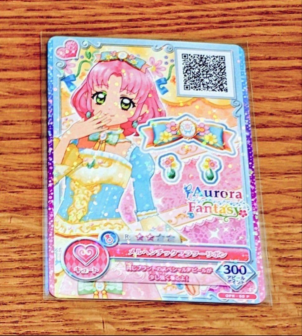 アイカツ　メルヘンチックフラワーリボン（北大路さくら柄）