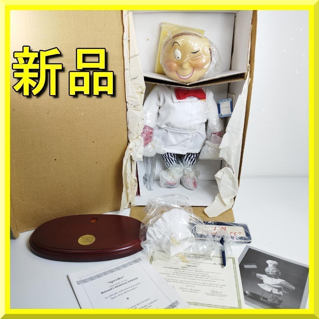 マクドナルド スピーディー ドール フィギュア アメリカ パペット ビ hS83