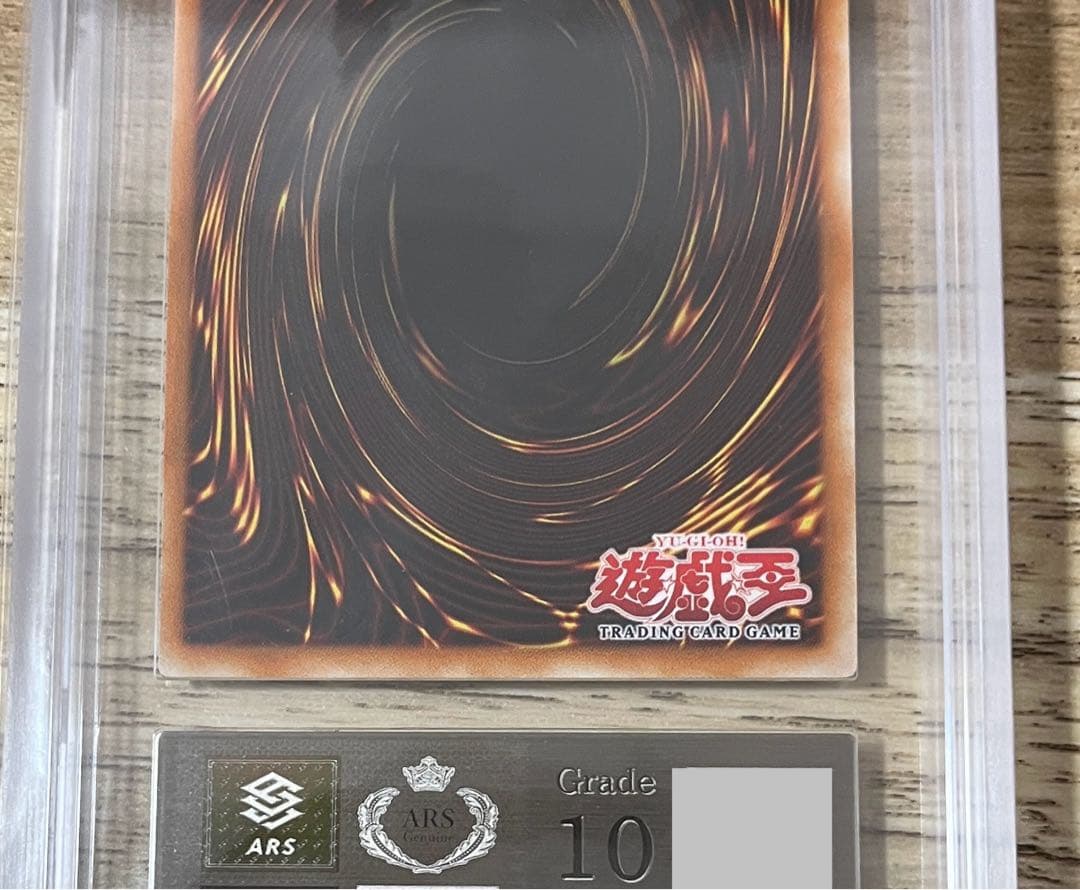 希少 ARS10 青眼の白龍 旧アジア 1st ウルトラレア　遊戯王