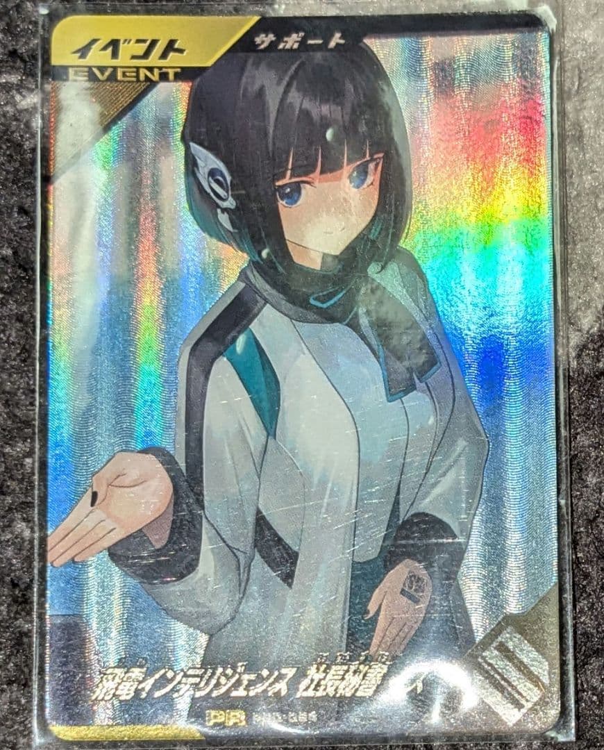 ガンバレジェンズ　飛電インテリジェンス社長秘書　イズ　pr