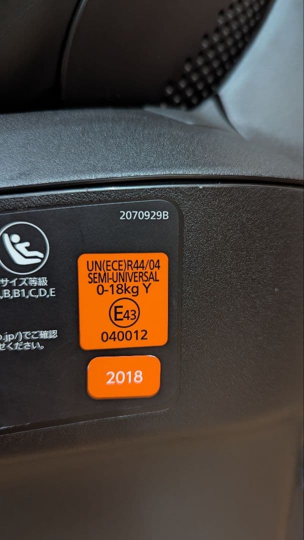 エールベベ　クルット4 oui2 ISOFIX チャイルドシート BF894