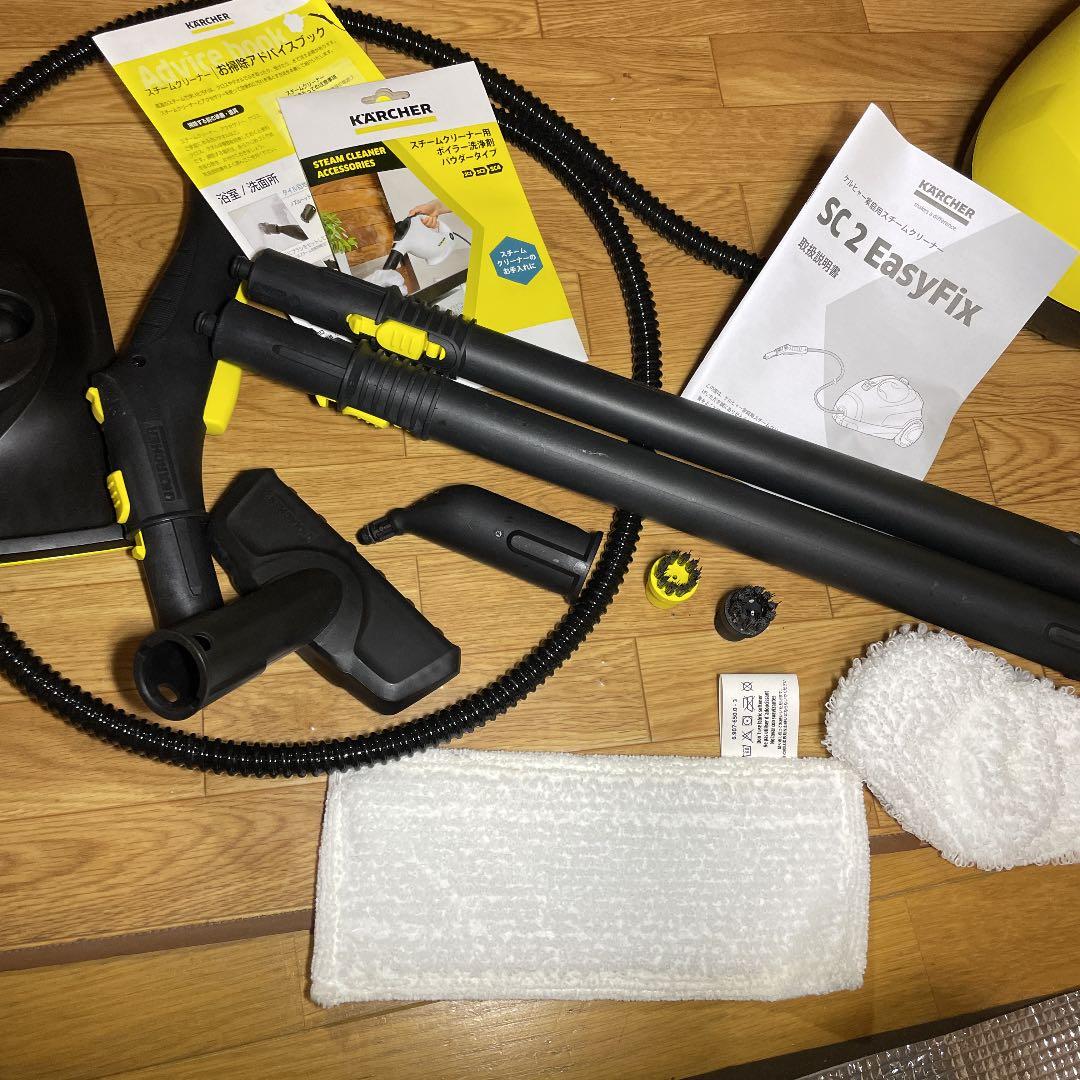 ケルヒャー スチームクリーナーSC2
