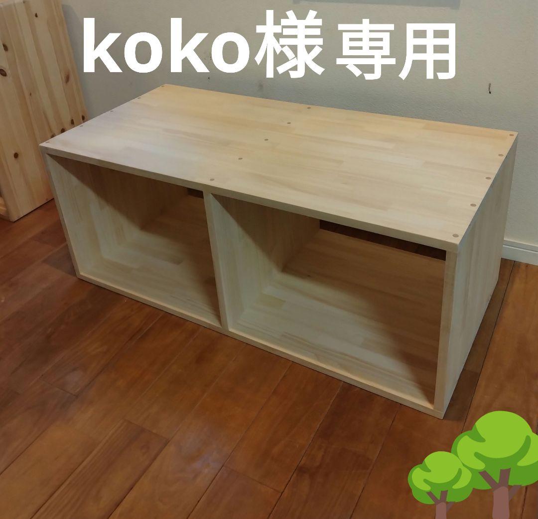 木製　ハンドメイド　オーダー　水槽台　アクアラック　熱帯魚　金魚　テレビ台ベンチ