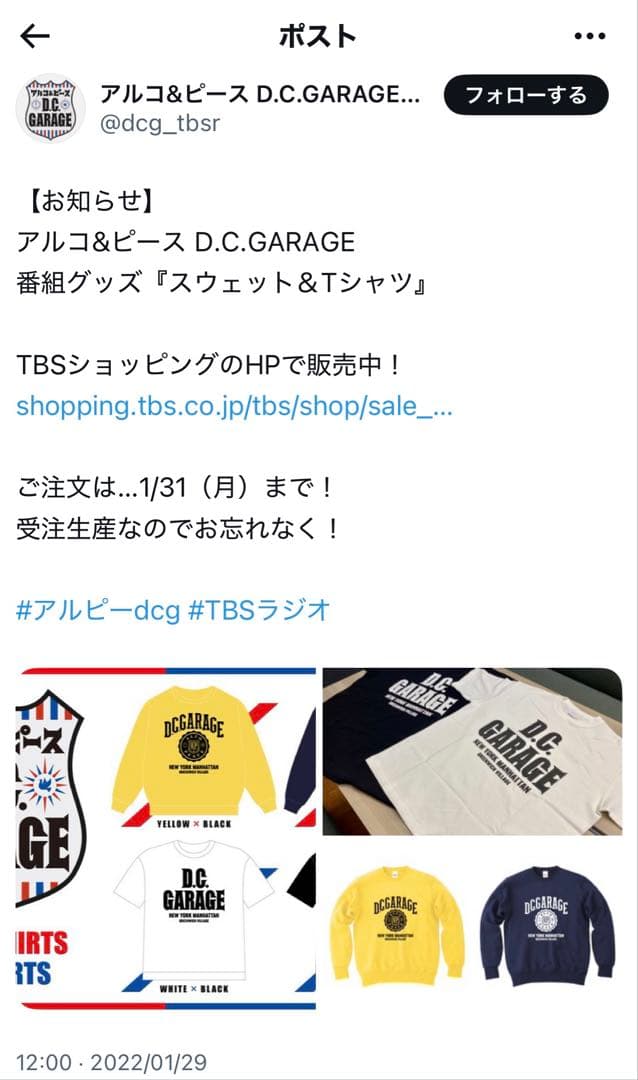 TBSラジオアルコ&ピースD.C.GARAGE ネイビー スウェットシャツ