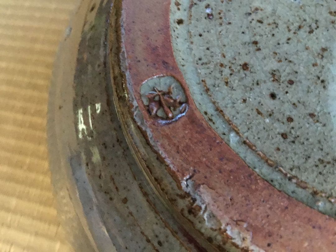 菓子鉢　益子焼