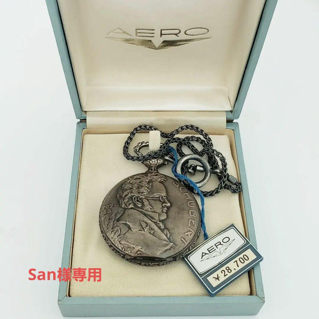 AERO WATCH NEUCHATEL アエロ 懐中時計 REF.1032 ①