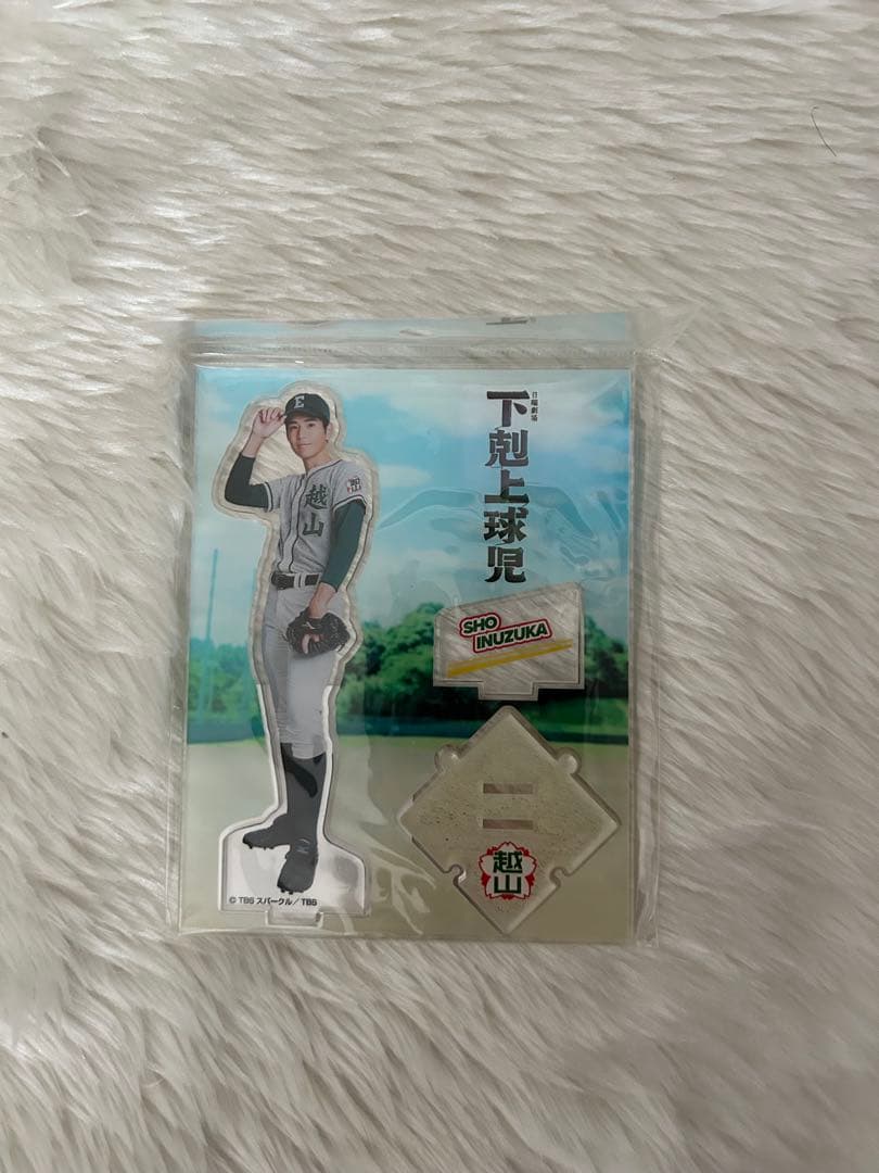 下剋上球児 犬塚 翔 アクリルスタンド