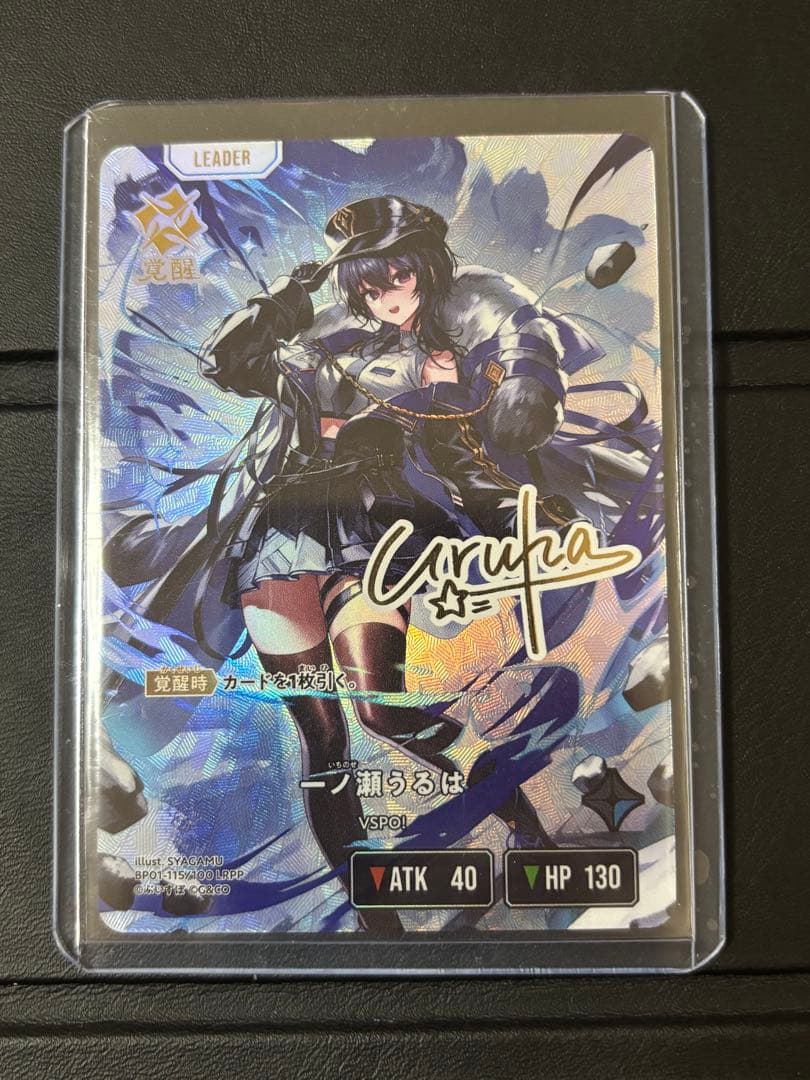 Xross Stars 一ノ瀬うるは LRPP サイン