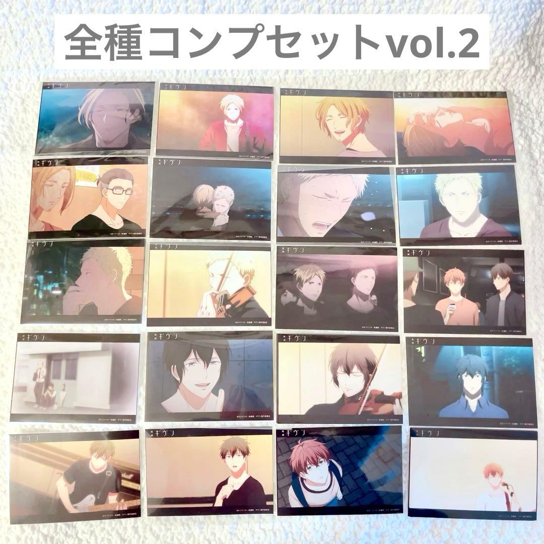 ギヴン　ノイタミナ　ブロマイド② 全種コンプセット　未使用　20枚