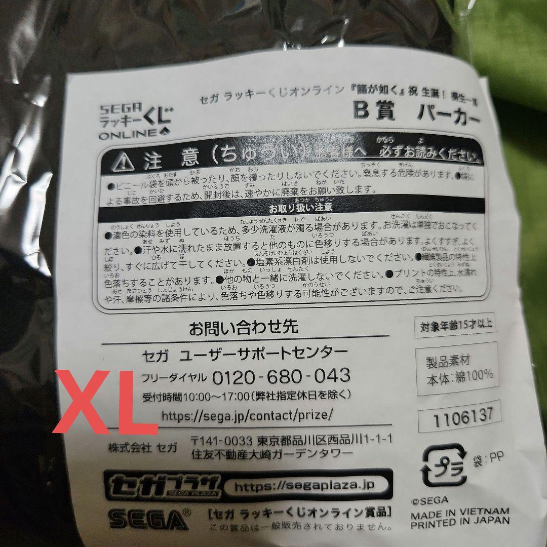 ★龍が如く くじ パーカー Tシャツ アベイル パーカー