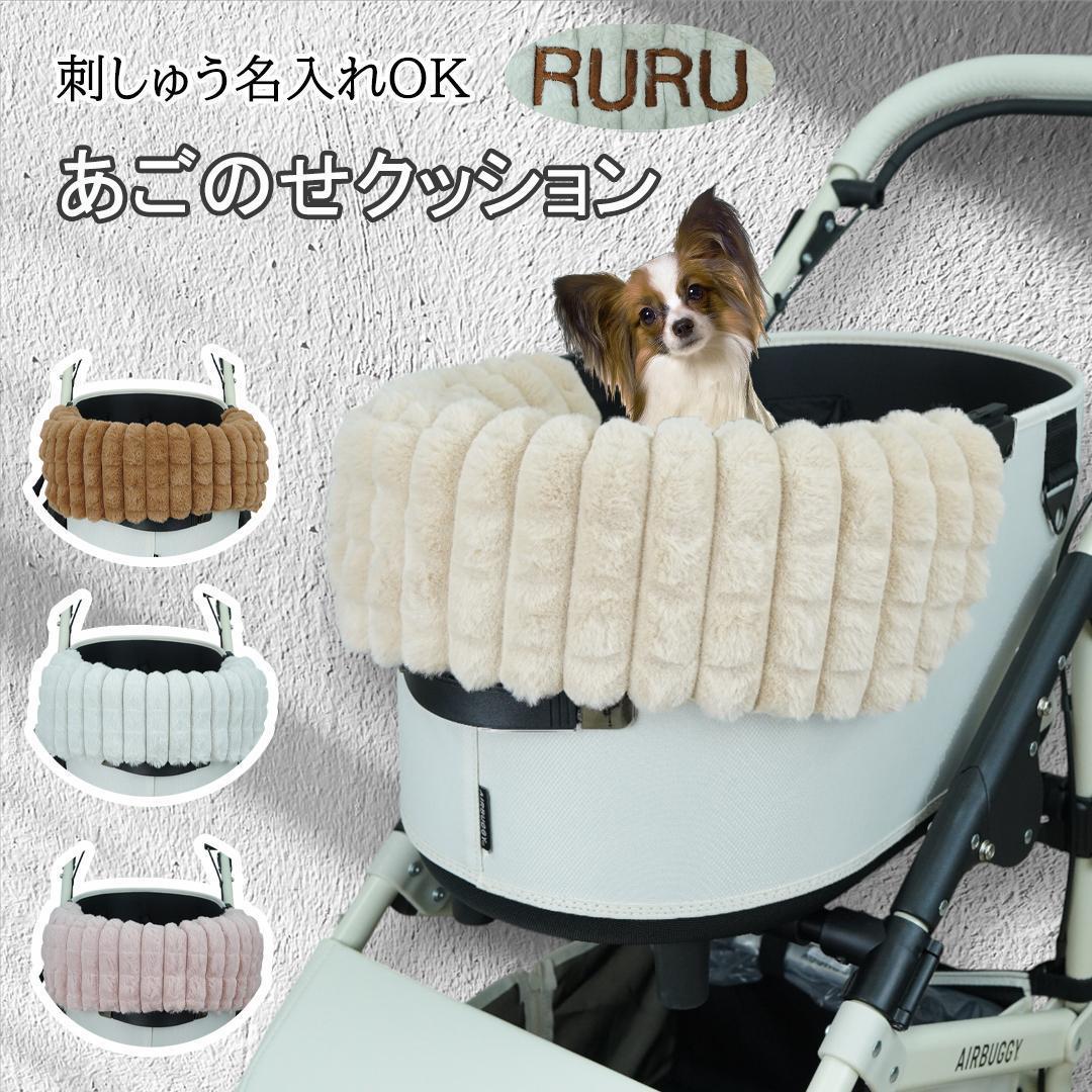 コンフォーター あご乗せクッション　あごのせ　カートクッション