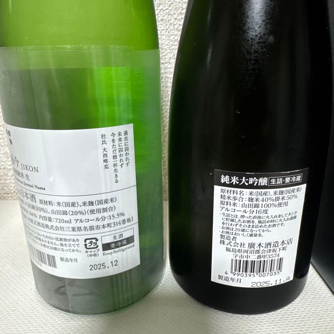 飛露喜 純米大吟醸 & 而今 セット 720ml