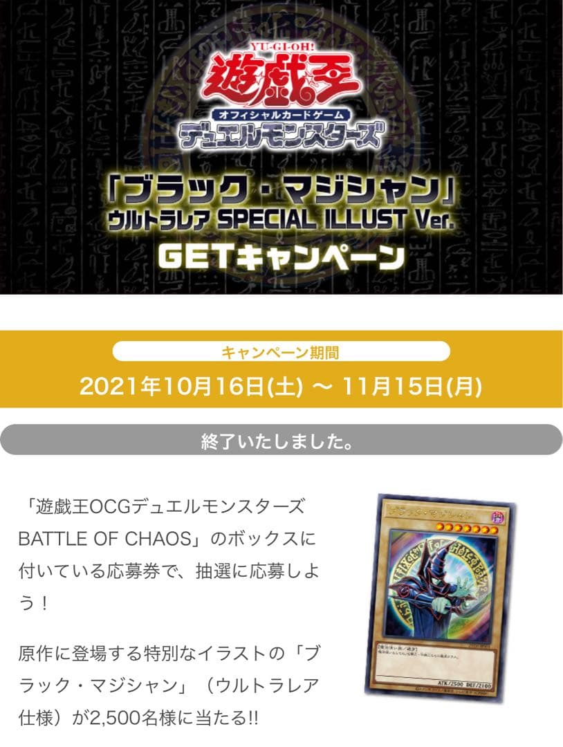 【遊戯王】ブラック・マジシャン スペシャルイラスト (ウルトラレア)