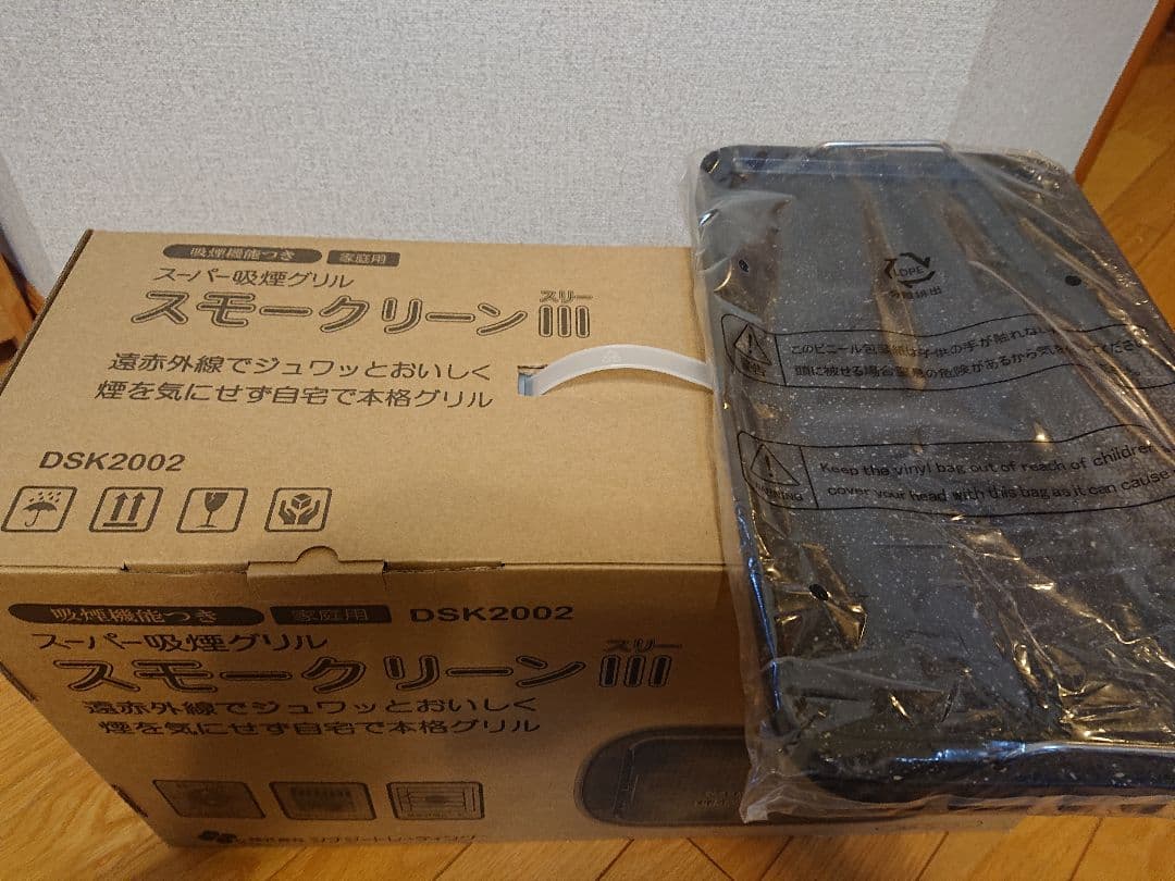 【新品】スーパー吸煙グリル スモークリーンⅢ 鉄板付