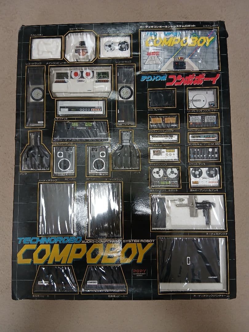 【昭和レトロ】テクノロボ　コンポボーイ　ポピー　一部欠損