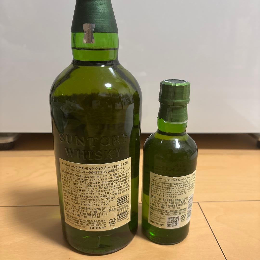 サントリー白州12年記念ボトル