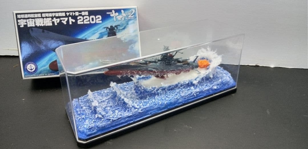 バンダイ.メカコレシリーズ.宇宙戦艦ヤマト2202ジオラマ完成品