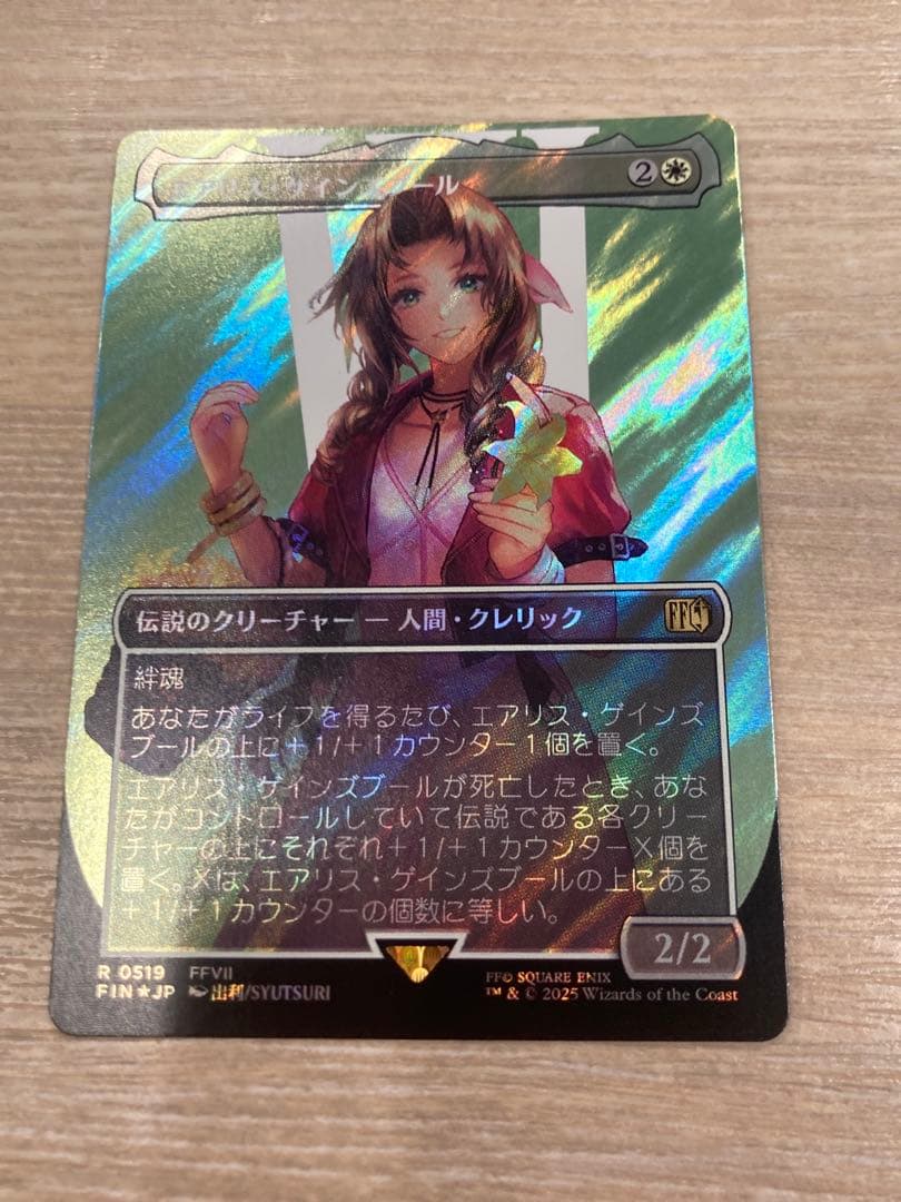 MTG　エアリス・ゲインズブール　日本語版　サージFOIL　1枚