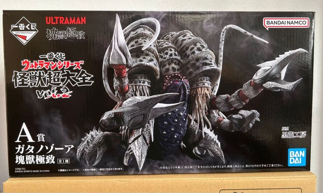 一番くじ ウルトラマンシリーズ 怪獣超大全 vol.2 A賞ガタノゾーア