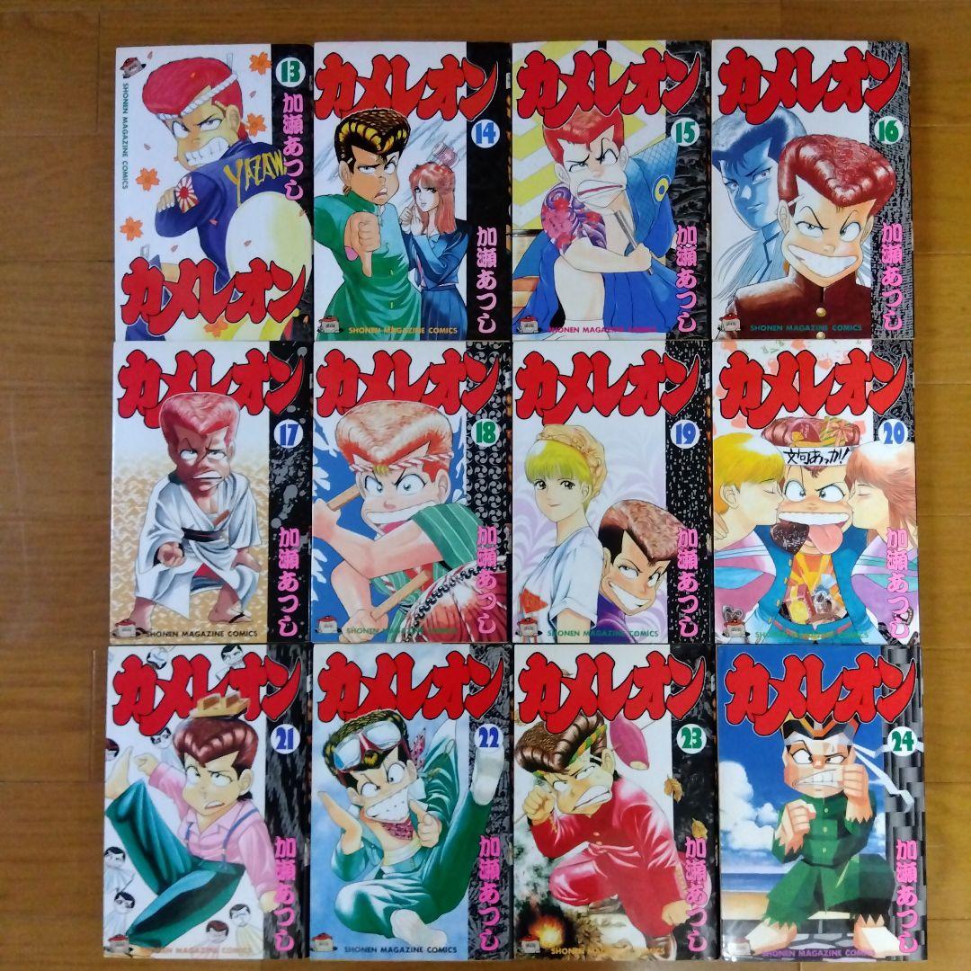 カメレオン 全巻セット 1-47巻 加瀬あつし 講談社 週刊マガジンKC