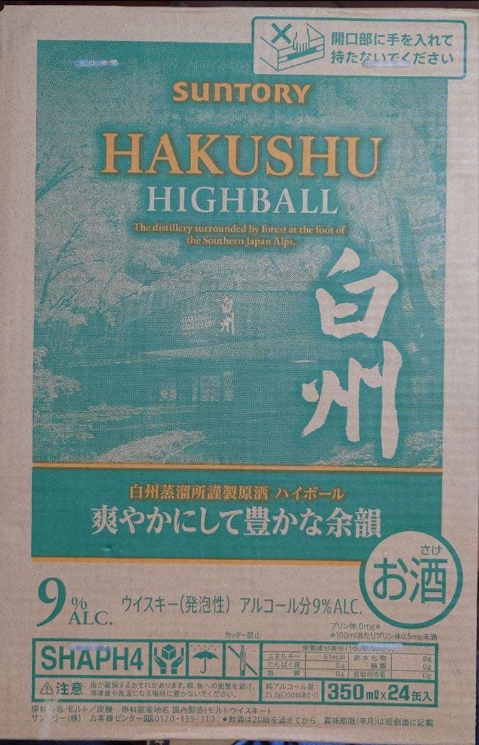サントリー　 　　　　　　　白州 ハイボール缶×２４缶　爽やかにして豊かな余韻