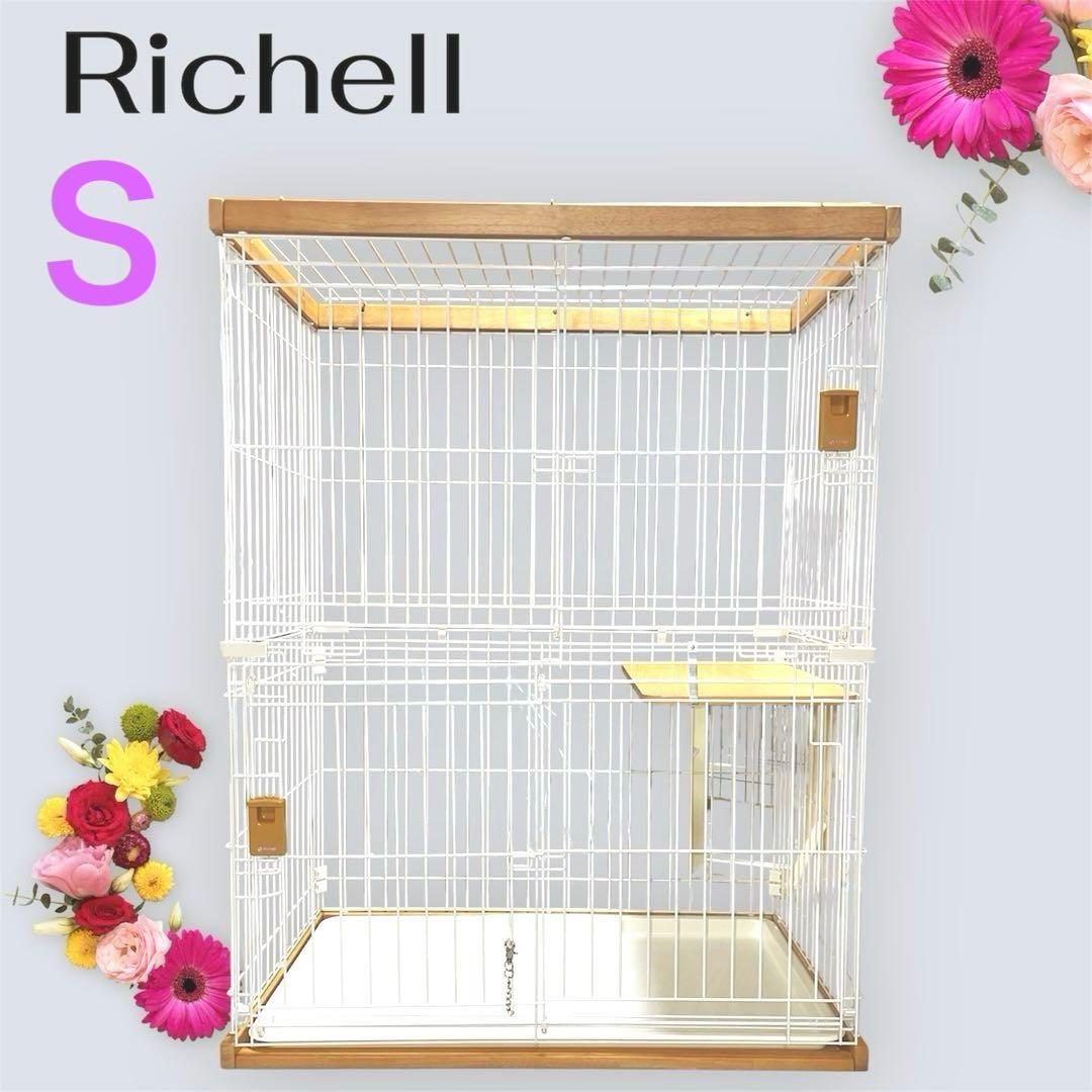 Richell 木製キャットケージS お掃除簡単ライトブラウン　キャットケージ