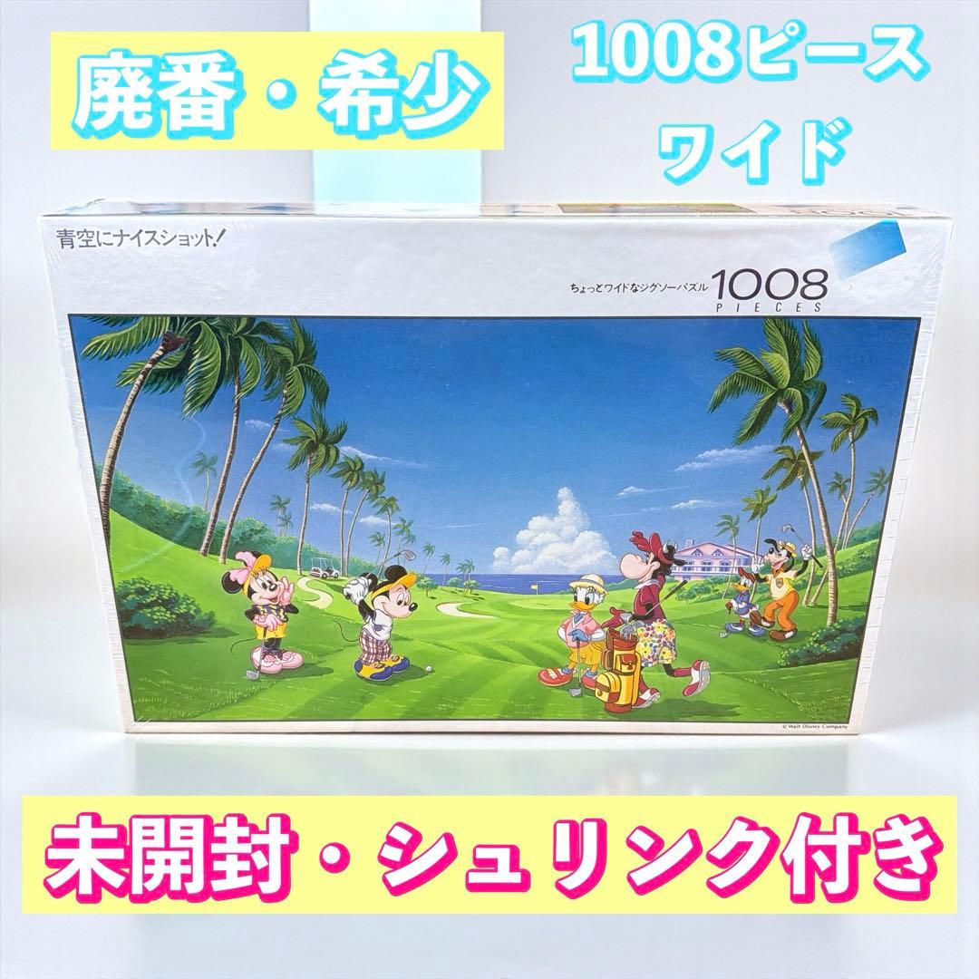 【廃番・希少・未開封】ディズニー ジグソーパズル 1008ピース ワイド