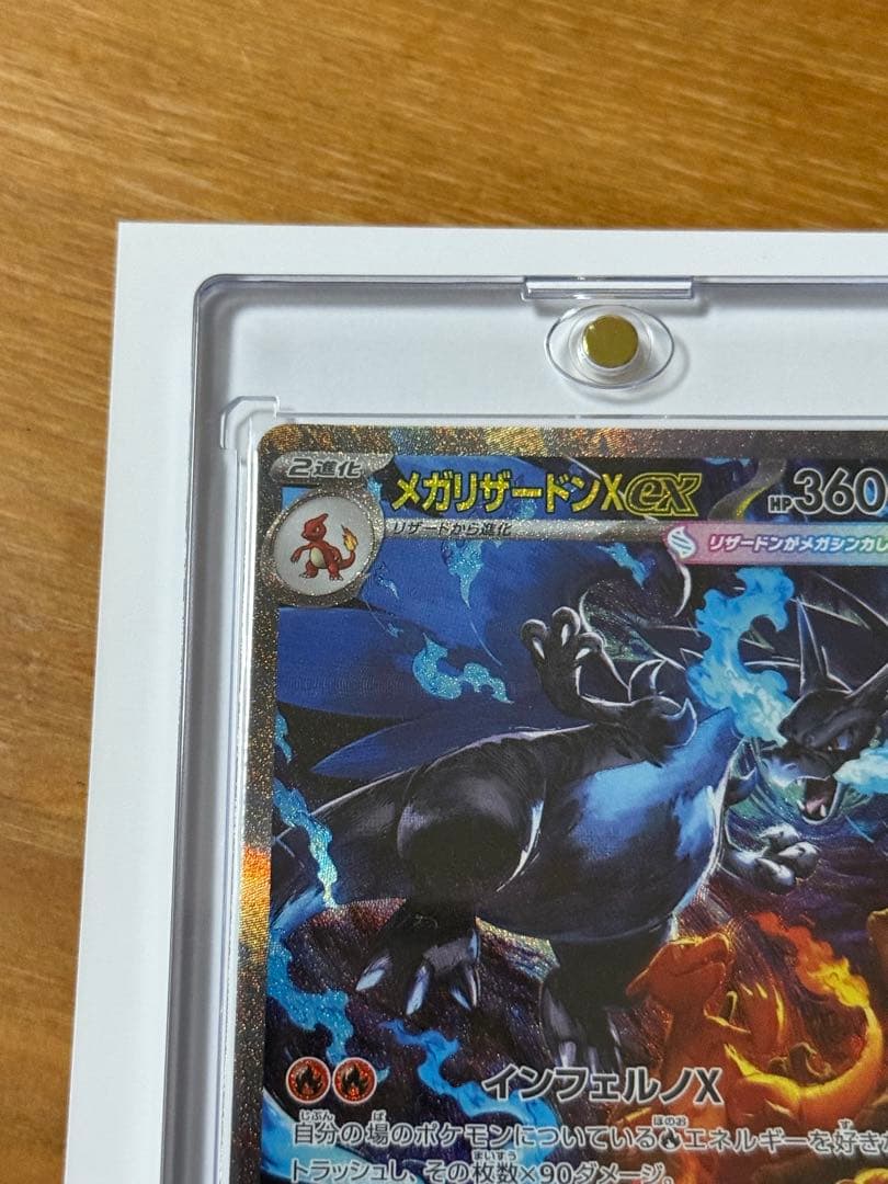 鍋*中様 メガリザードンXex 美品