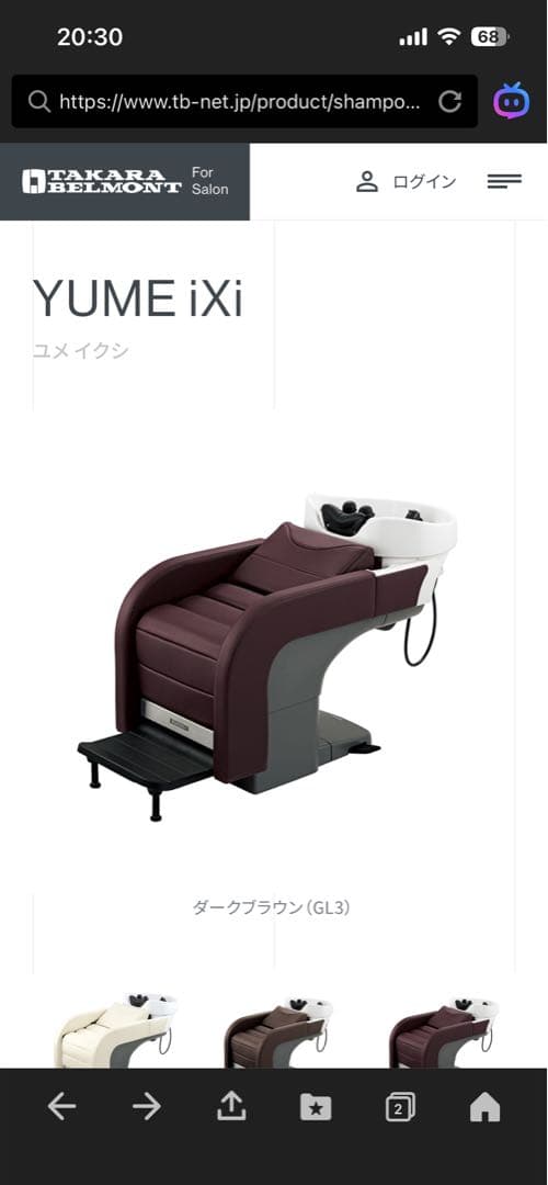 タカラベルモント ユメイクシ YUME ixi ダークブラウン