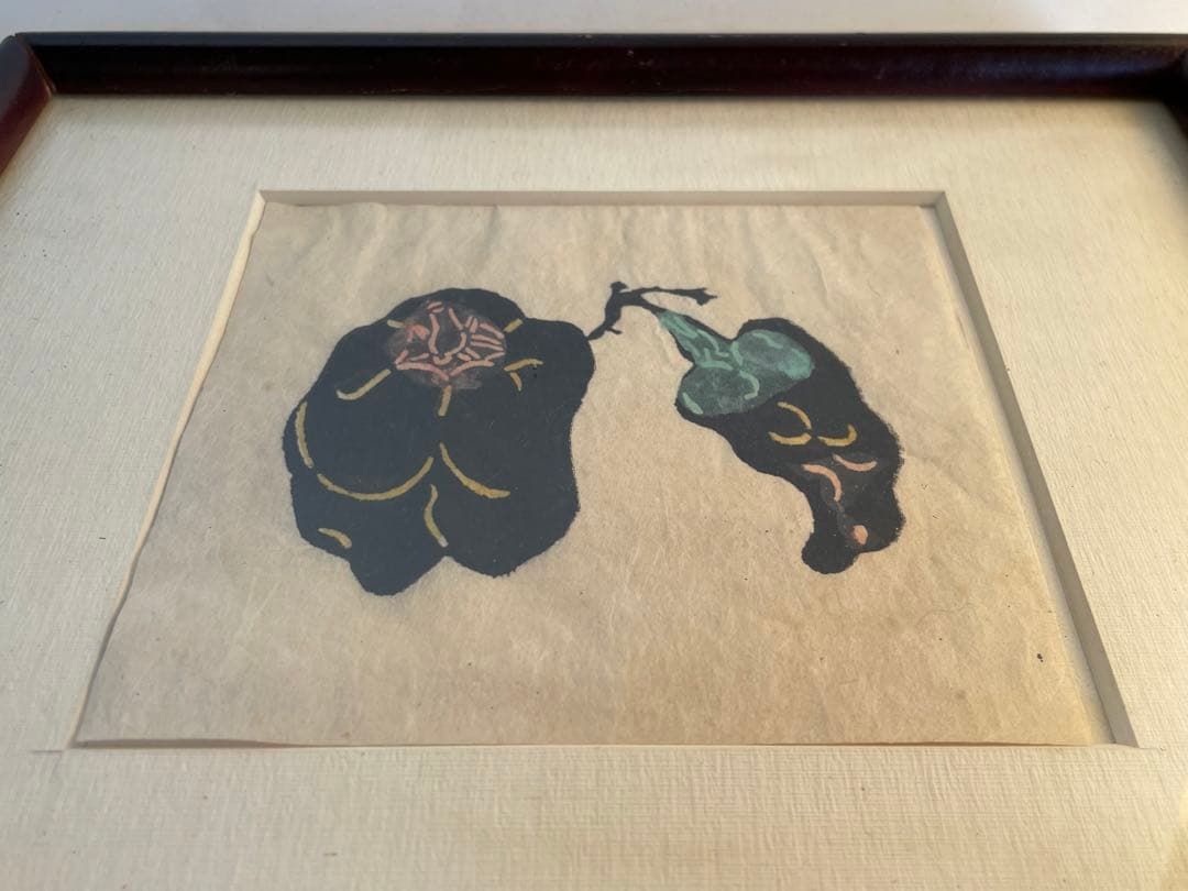 人間国宝　芹沢銈介　ピーマン　野菜　版画　木版　手彩色　額入　額装　民芸　民藝