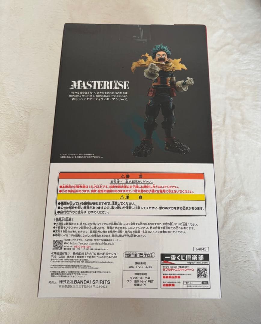 僕のヒーローアカデミア 緑谷出久 フィギュア