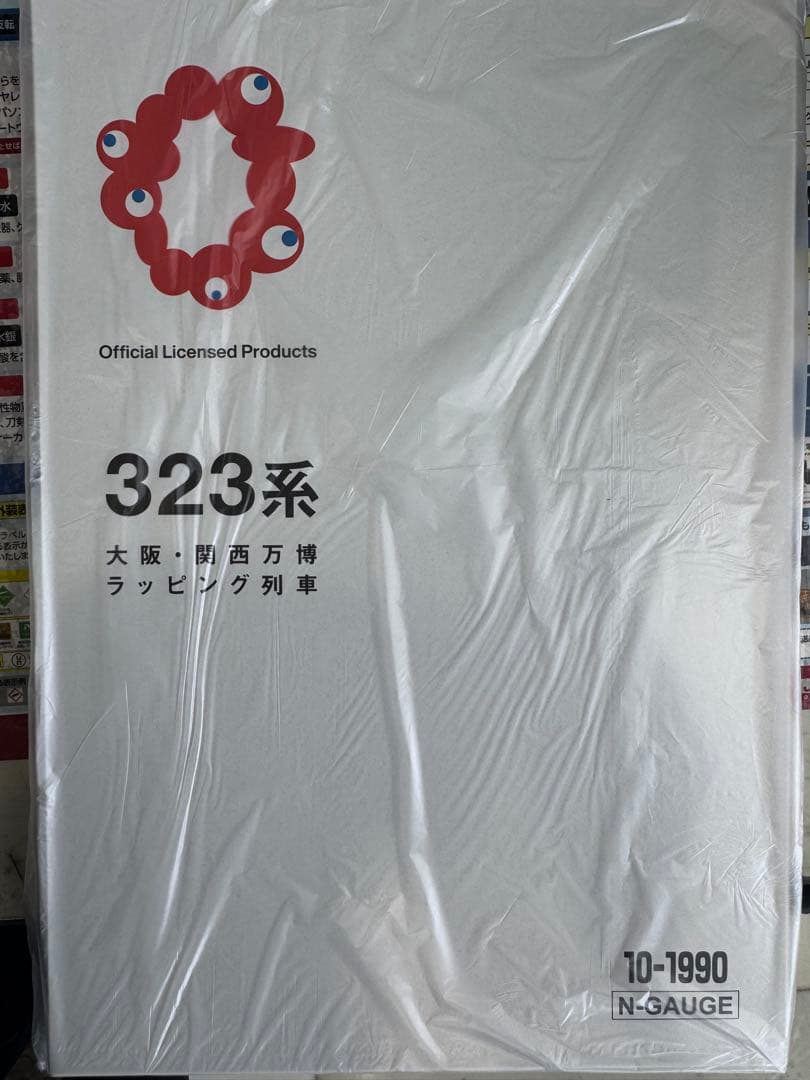 10-1990 特別企画品 323系<大阪・関西万博ラッピング列車> 8両セット