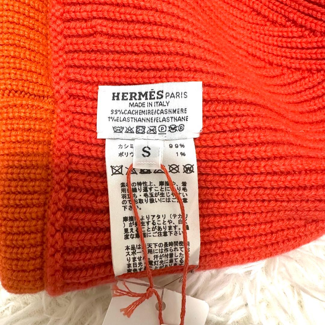 【現行/新品】 エルメス ヘヴン シェーヌダンクル ニットキャップ カシミヤ