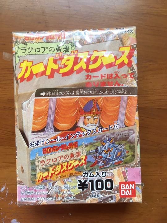 稀少　美品　SDガンダム　ラクロアの勇者　カードダスケース