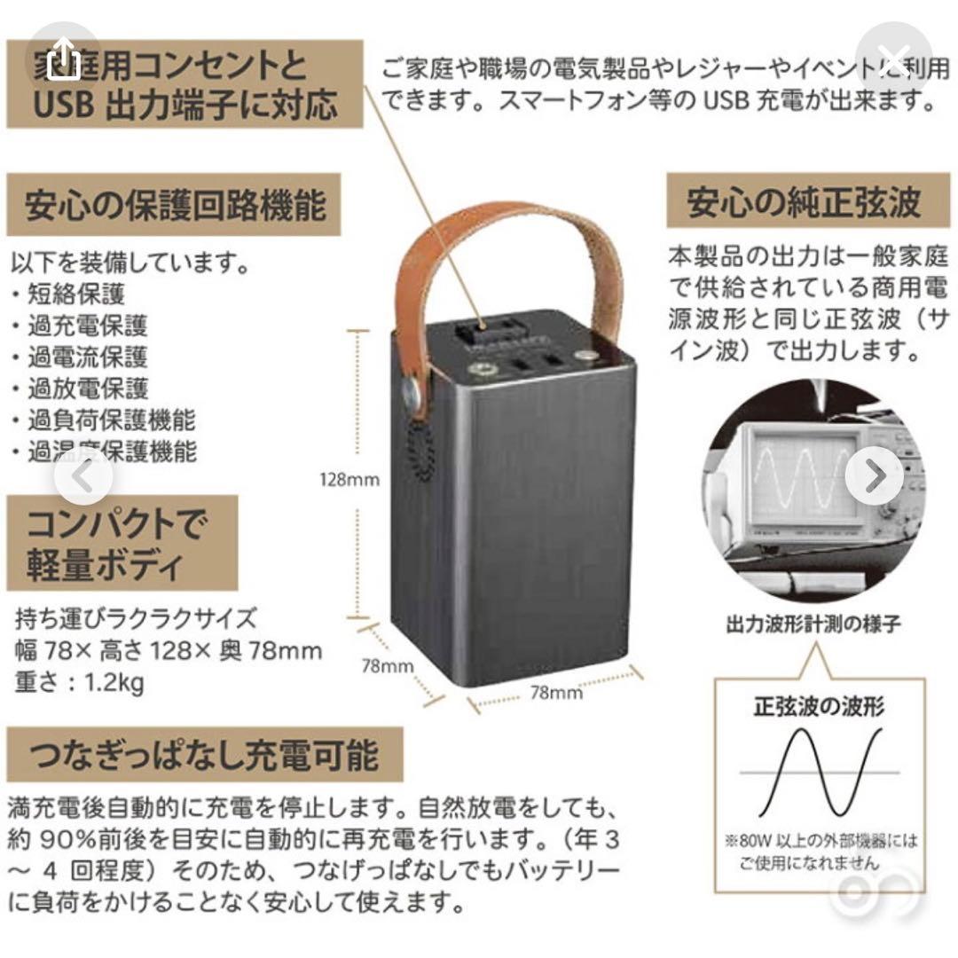 【最終お値下げ】DEAR LIFE ポータブル蓄電池＆ソーラーパネル