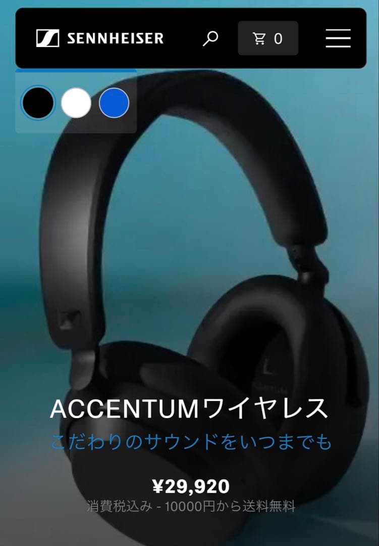 Sennheiser ACCENTUM ワイヤレス ヘッドホン