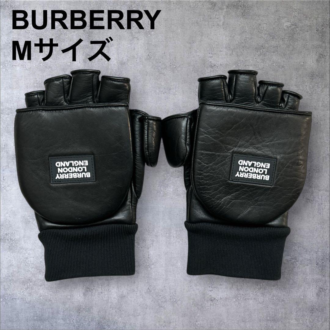極美品　BURBERRYミトングローブ　オープンフィンガー　Mサイズ