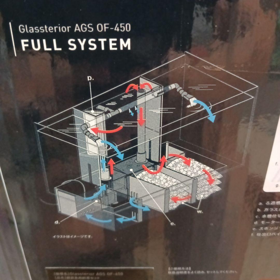 新品　ジェックス グラステリアＡＧＳ ＯＦ－４５０　アグス　オーバーフロー水槽