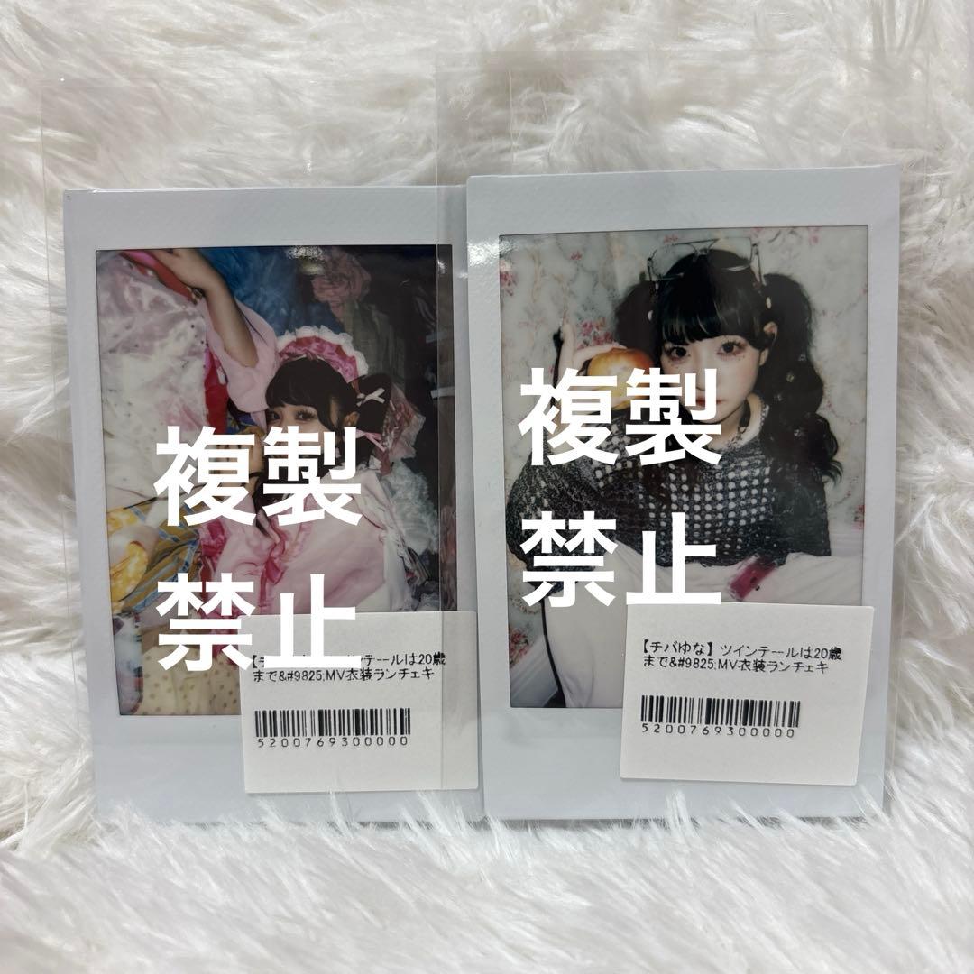 きゅるりんってしてみて チバゆな ツインテールは20歳まで ランチェキ