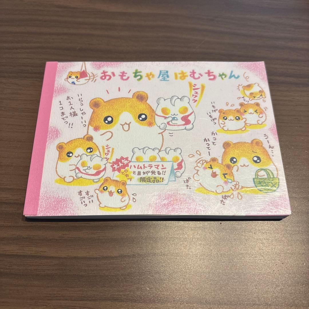 平成レトロ メモ帳 おもちゃ屋はむちゃん クーリア 当時物