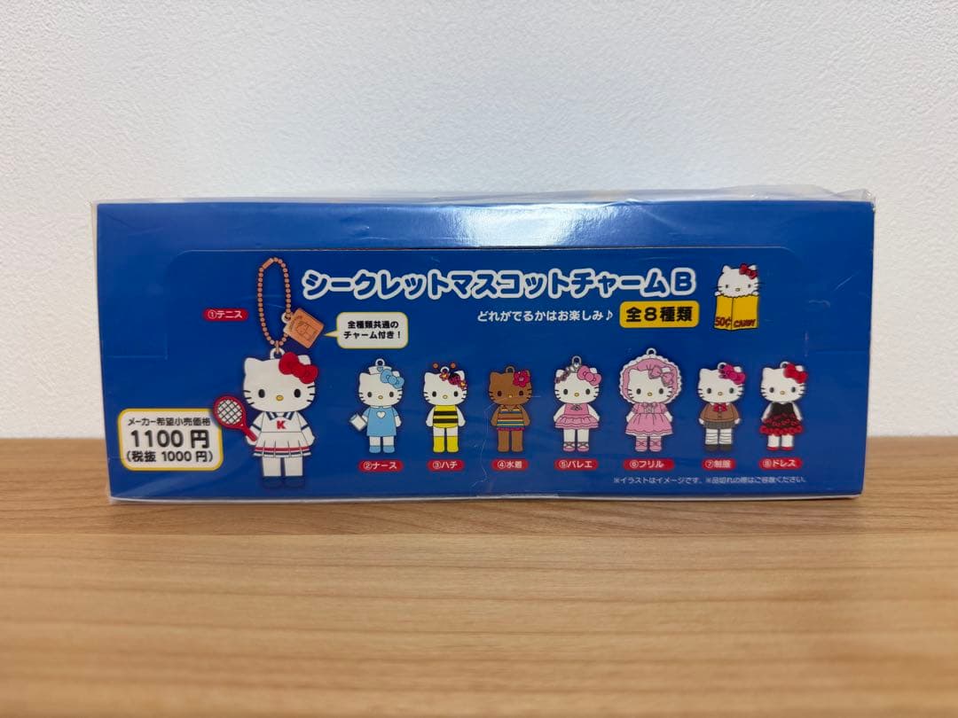 ハローキティ シークレットマスコットチャームB 全8種類